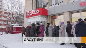 Очередь тянулась на улице аж от продуктового магазина