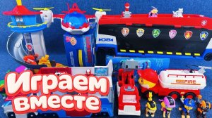 ИГРАЕМ ВМЕСТЕ В ИГРУШКИ ИЗ МУЛЬТИКА ЩЕНЯЧИЙ ПАТРУЛЬ 🐕 ИГРУШЕЧНАЯ БАЗА И МАШИНКИ ЩЕНЯТ ч.6