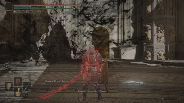 ELDEN RING Маликет Чёрный Клинок (SILVER)