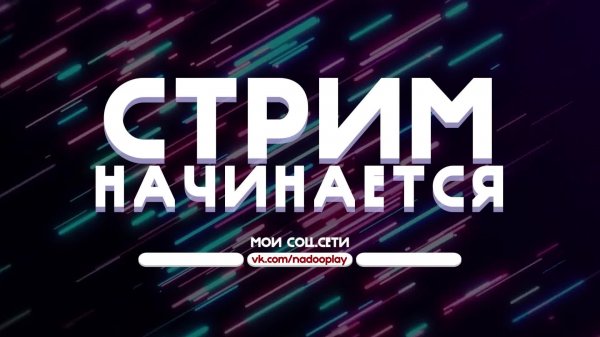 Let's Play Dead by Daylight с NaDoPlay Выпуск от 21.01.2026.