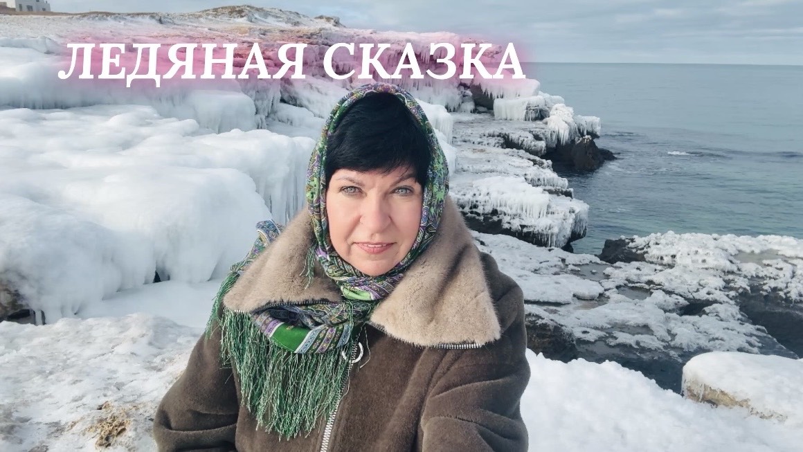 21.01.26 Утро в Черноморском .Рыбзик (Ребзик) зимний❄️ Новый рецепт ПП 💥 смотреть онлайн