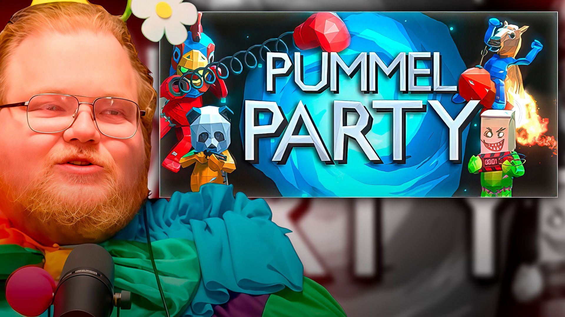 T2x2, МАЗЕЛОВ, СТИНТ И ДРЕЙК ИГРАЮТ в Pummel Party ► САМЫЙ СЛАБЫЙ #3 смотреть онлайн