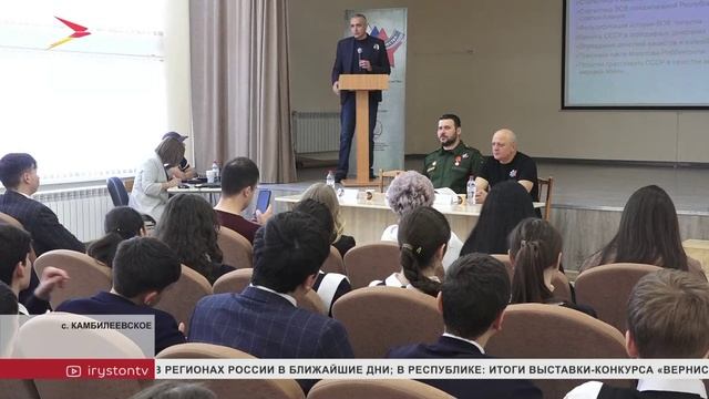 В Камбилеевском прошел урок мужества смотреть онлайн