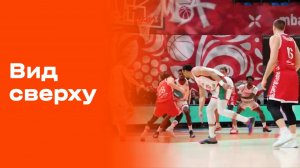 «Вид сверху». Выпуск №18 от 21.01.2026