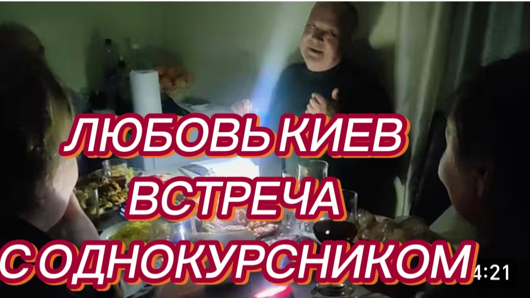 САМВЕЛ АДАМЯН, ЛЮБОВЬ КИЕВ, ВСТРЕЧА С ОДНОКУРСНИКОМ, НЕ ВИДЕЛИСЬ МНОГО ЛЕТ.. смотреть онлайн