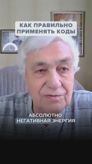 Энергетичечкие коды: Когда их можно применять?