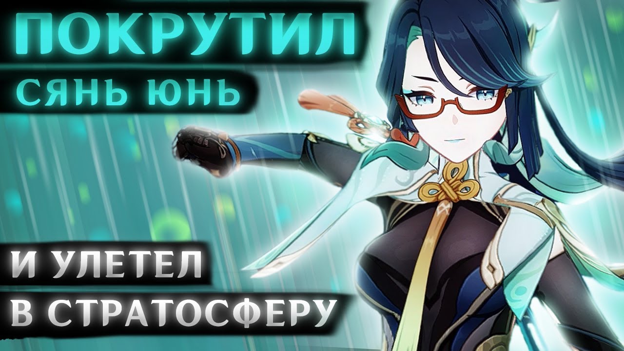 ПОКРУТИЛ СЯНЬ ЮНЬ (Но получил переносной батут) смотреть онлайн