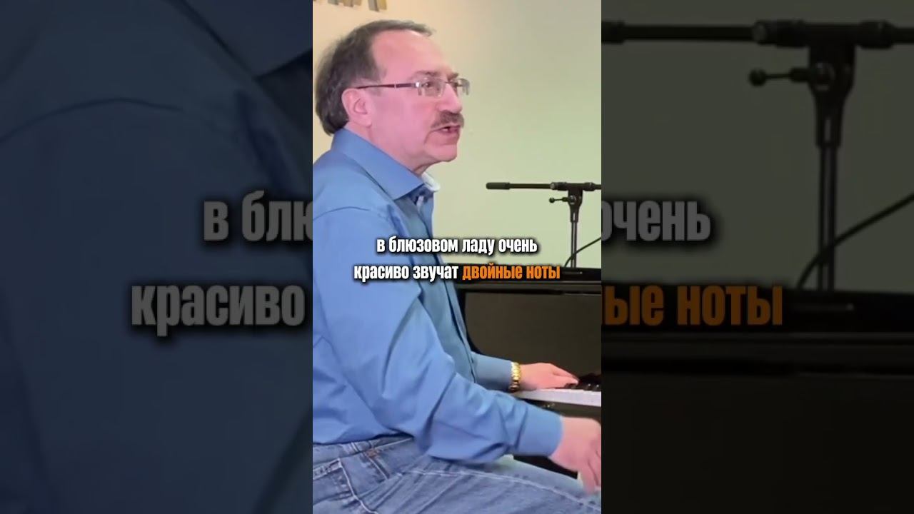 Основные элементы соло в блюзе смотреть онлайн