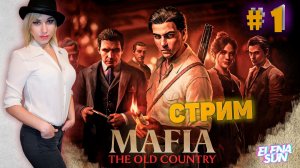 🔴 №1 Mafia: The Old Country  | ПОЛНОЕ ПРОХОЖДЕНИЕ | Обзор.