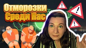 🗽ЭКСКУРС НА САЙТ ОТМОРОЗКОВ✔✔ ИНСАЙТЫ ОТ РИЕЛТОРА США