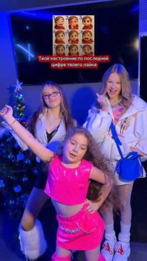 Какое у тебя настроение? #shorts