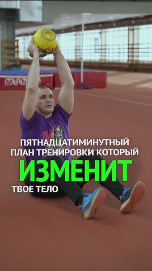 ТВОЙ ПЛАН ПЕРВОЙ ТРЕНИРОВКИ С ГИРЕЙ ЗА 15 МИНУТ