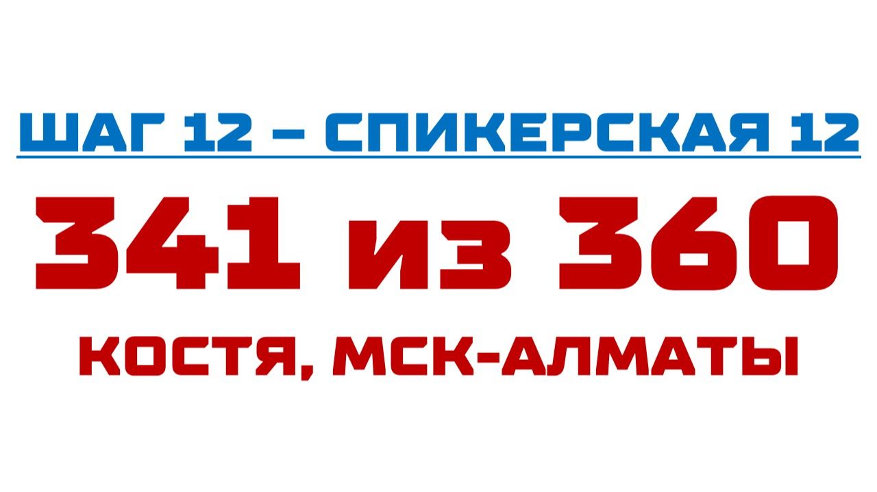 341 смотреть онлайн