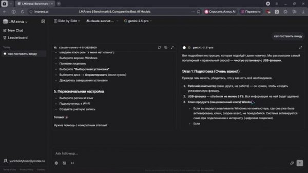 LMArena как использовать его