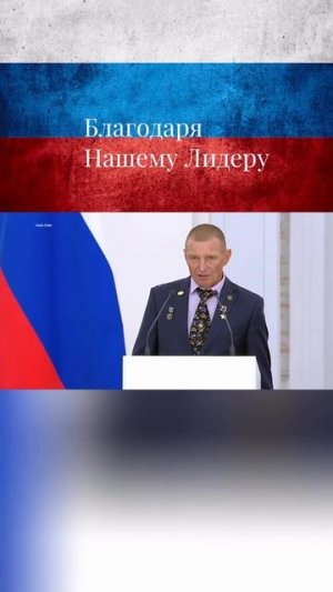 Герой России рассказал, как было в 90-е