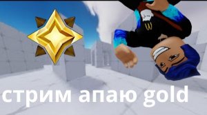 играю в роблокс