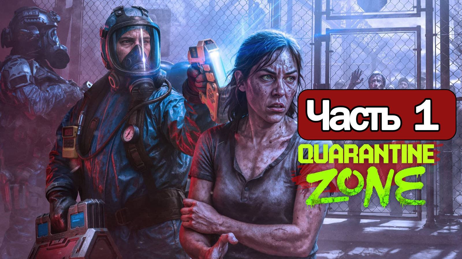 Quarantine Zone: The Last Check - Геймплей Прохождение Часть 1 ( без комментариев, PC) смотреть онлайн