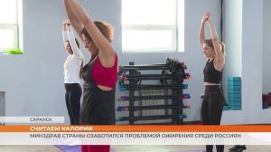 Минздрав страны озаботился проблемой ожирения среди россиян