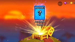 Открыл легендарный сундук в игре Хилс оф стил!