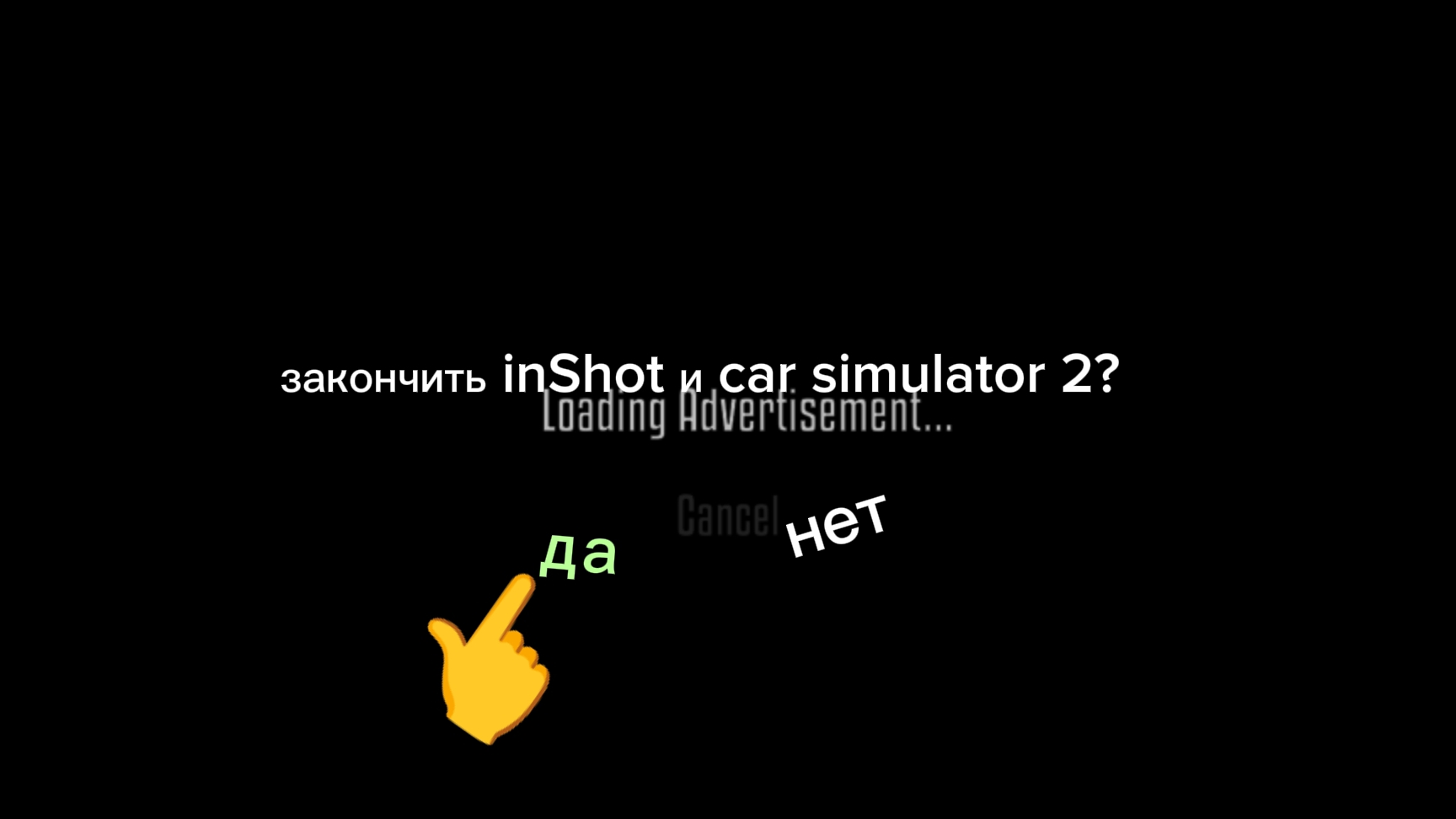 это 🔚?