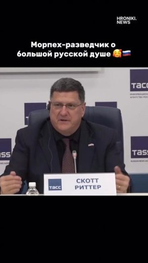 Американец о большой Русской Душе.