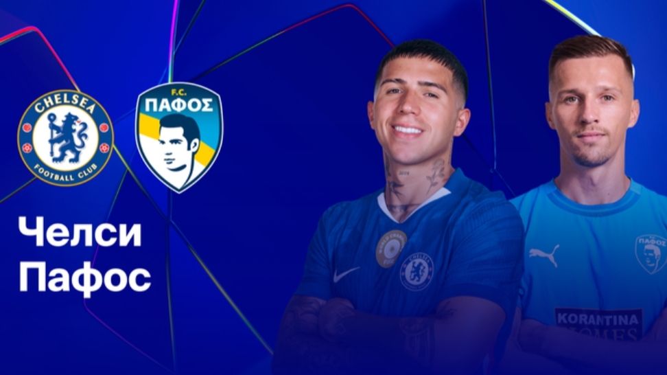 Челси - Пафос. Лига чемпионов. Обзор матча. смотреть онлайн