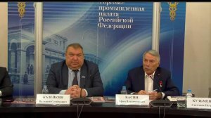 Заседание Комитета ТПП РФ по предпринимательству в сфере строительства