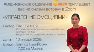 УПРАВЛЕНИЕ ЭМОЦИЯМИ