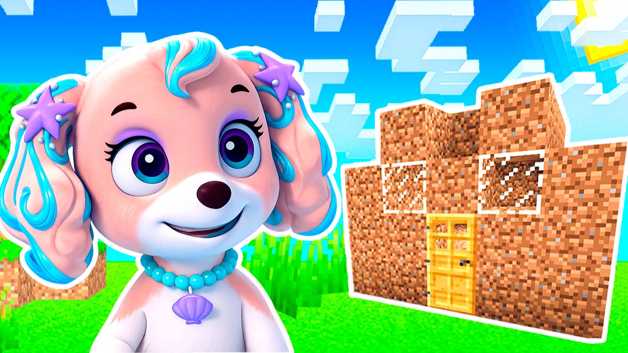 ВСТРЕТИЛ КОРАЛ ЩЕНЯЧИЙ ПАТРУЛЬ и ПОСТРОИЛ ЕЙ ДОМ в МАЙНКРАФТ смотреть онлайн