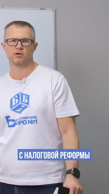 Спасение от НДС: Новая налоговая реформа 2026!