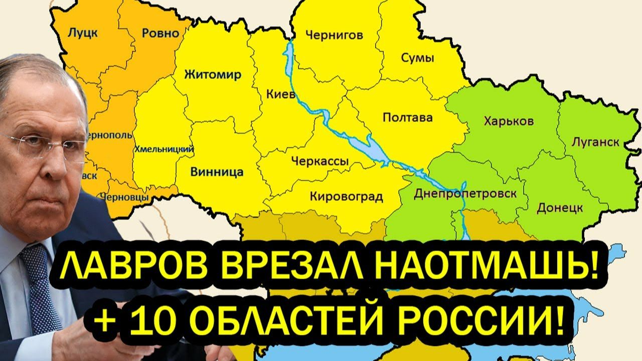Лавров Врезал наотмашь Такие гарантии нам не нужны Новые требования РФ шокировали НАТО смотреть онлайн