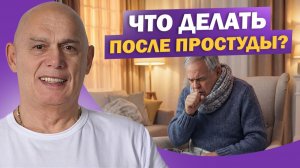 Вы не восстановились после гриппа? Упражнение для сердца и дыхания