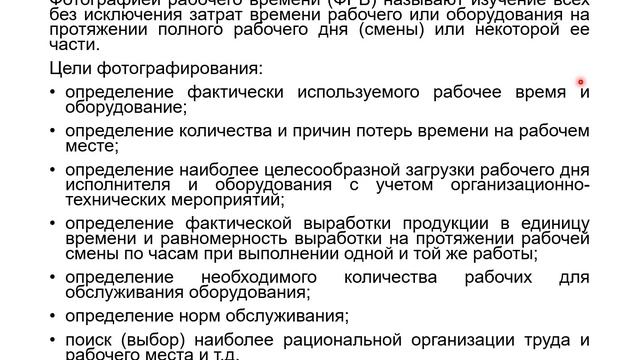 ТПП_Тема 2. Технологическая подготовка производства смотреть онлайн