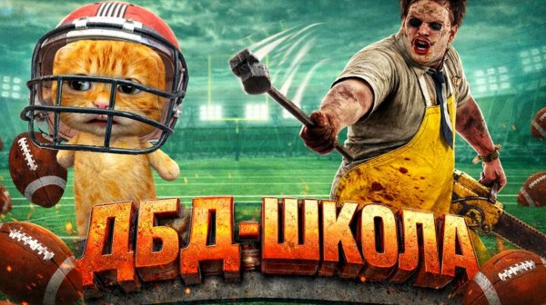 Самые Добрые Послематчевые Чаты / Dead by Daylight