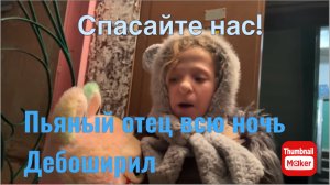 Вася на сене. Куда смотрят органы опеки?