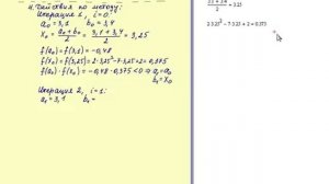5 Метод половинного деления Ручной счет Контрольная работа 1 для заочников