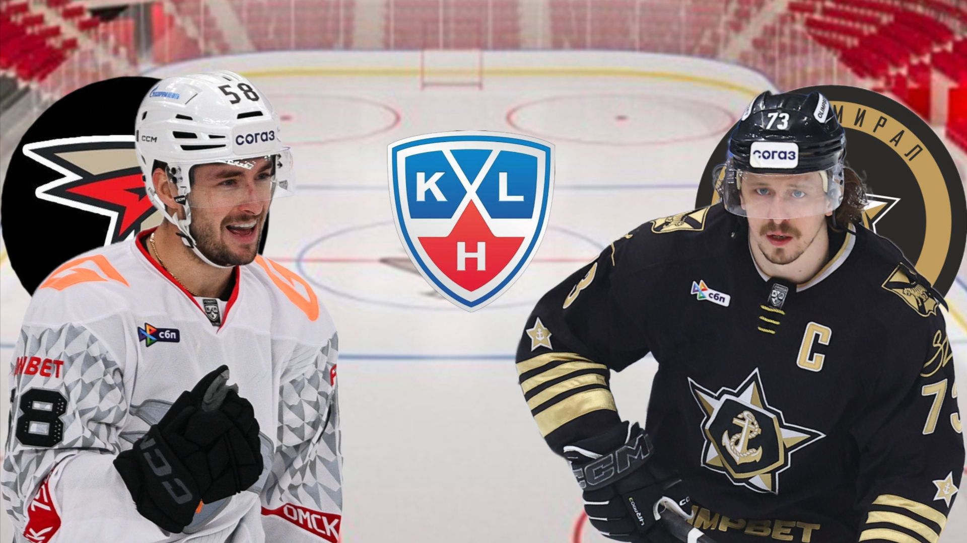 ХОККЕЙ ЧЕМПИОНАТ КХЛ. АВАНГАРД - АДМИРАЛ. ТЕКСТОВАЯ ОНЛАЙН ТРАНСЛЯЦИЯ. смотреть онлайн