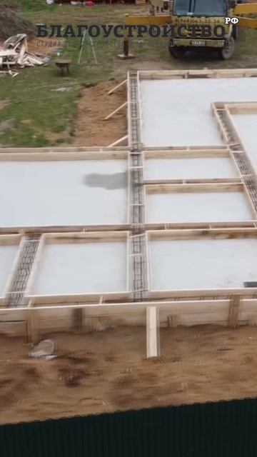 Заливка монолитного фундамента // Благоустройство.рф