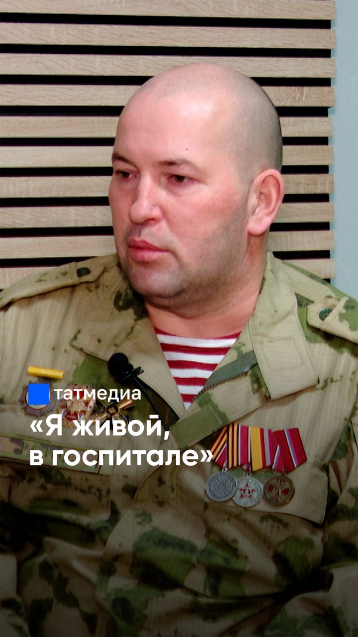 Полз полтора километра до своих: как боец выжил на минном поле? #Татарстан #СВО #бойцы смотреть онлайн