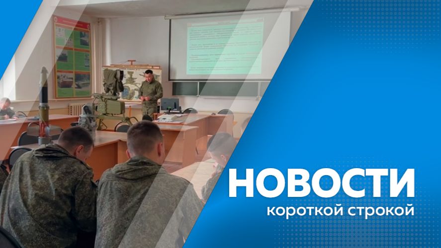 Новости короткой строкой 21.01.2026 смотреть онлайн
