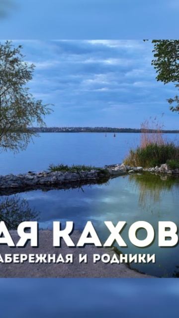 Джерела Днипра смотреть онлайн