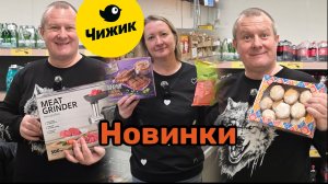 ЧИЖИК🐥НОВИНКИ💯ОБМАН НА РОВНОМ МЕСТЕ🤬ВЗЯЛИ НА ТЕСТ В ТГ.