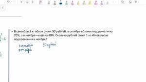 ЕГЭ профильная математика (№16). Часть 2. Финансовые задачи: процент от числа.