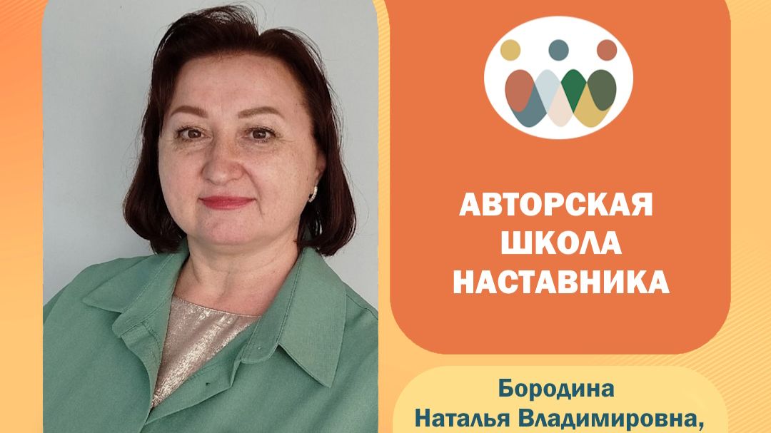 Авторская школа Бородиной Н.В. (занятие 3)