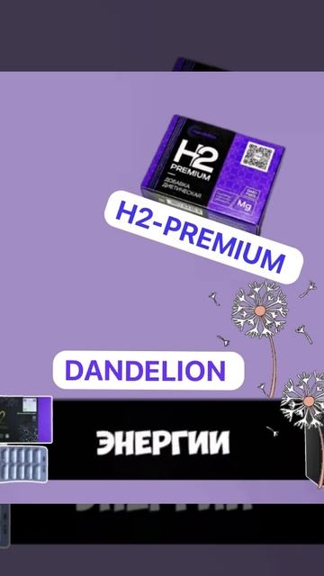 Магний водород Н2 премиум