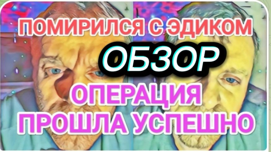 САМВЕЛ АДАМЯН, ОПЕРАЦИЯ ПРОШЛА УСПЕШНО, МАМКА ЖИВА, ПОМИРИЛСЯ С ЭДИКОМ.. смотреть онлайн