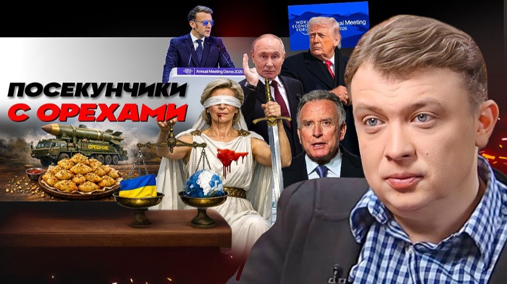 🗿✂️🧻 РУССКАЯ РУЛЕТКА: ТРАМП ВЫЗВАЛ К СЕБЕ ЗЕ! Блэкауты Зеленского. Уиткофф едет в РФ смотреть онлайн