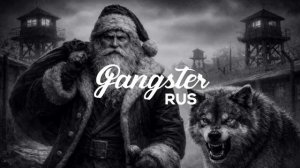 В зоне Новый год (2026)