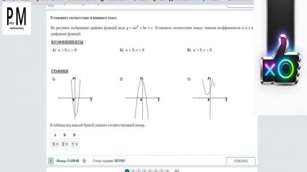 Deepseek и ОГЭ №11