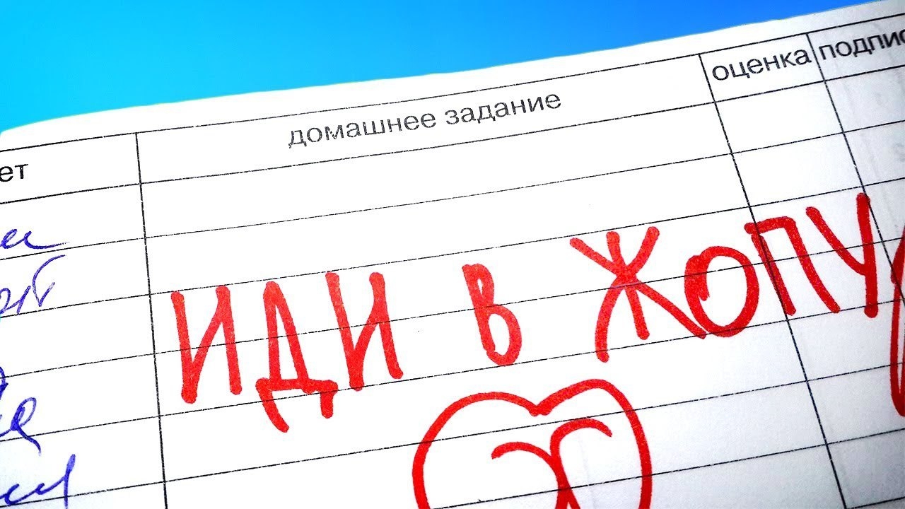 20 Упоротых Записей В Школьных Дневниках / Упоротости в Школьных Тетрадях